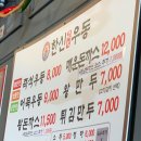 한신우동 일산백석점