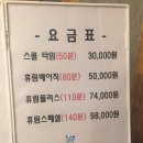 휴림지압안마원 | [산본마사지] 휴림지압안마원, 금손마사지