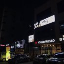 과메기일호식당 | 울산 북구 호계 대작 술집