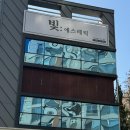 에스테틱후