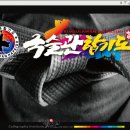 국술관합기도 이미지