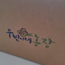 우빈농장 이미지