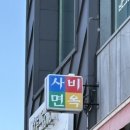 궁남로7 이미지