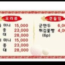 미산짬뽕 이미지