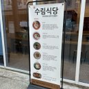 [부산/사상맛집]사상역맛집 수림식당 사상점, 탄탄면과 가지만두가 맛있는 찐맛집 추천!!