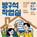 청주시한국공예관 이미지