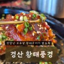 황태풍경 월드컵대로점 이미지