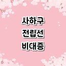장림동메디칼 | 부산 사하구 전립선비대증 비뇨기과 잘하는곳 추천 전문병원 약 수술 증상