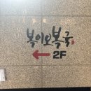 덕영상사 | 청담 복국 맛집 복어맛집 보양식 맛집 복이오복국 방문 후기