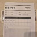 원주밝은안과의원 이미지