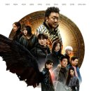 마동석 주연 트웰브 시청률 근황 이미지