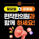 제민한의원 | 부산 동구 한의원 방문자 인기순위 TOP 7