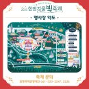 야생화그리기 | [ 함평 아이와 가볼 만한 곳] 함평빛축제 2025 아이랑 다녀온 겨울밤 야경 명소 후기 전남 겨울축제 추천