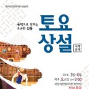 토요상설국악공연 이미지