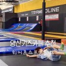 14 | 양산키즈카페 히어로스포츠파크 아이와 가볼만한곳 후기