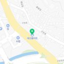 대산홈마트 이미지