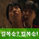 길복순 결말 해석 및 관람평! (전도연 킬복순 줄거리 리뷰)