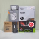 보물PC | 대구컴퓨터 5060Ti + 라이젠 7500F DDR5 조립PC는 이정도 부터!