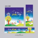 2021 가정의달 이미지