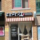 그대가꽃케이크 | 앙금플라워가 환상적인 은평구 떡케이크 다과한