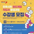 보드게임 지도사 양성과정 이미지