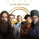 The king’s man - First agent 이미지