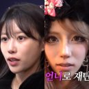 이미주헤어라인