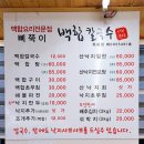 대부면집 | 대부도 내돈내산 칼국수 맛집[삐죽이 백합칼국수 대부본점 ] 방문 솔직 후기🍜