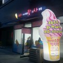 복이네 아이스크림할인점 이미지