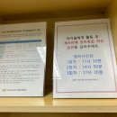 너나들이쉼터화장실 | 놀기 / 키즈카페] 금천구 육아종합지원센터 아이세상 놀이터 시흥점 - 오래간만에 방문한 6세 형아 후기