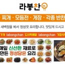 라봉찬 네이버블로그