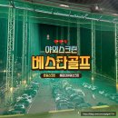 베스타 골프 이미지