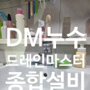 포곡로 61번길2R | [용인/수원] 세면대 온수 호스 터짐 교체, 'DM누수 드레인마스터'가 완벽하게 해결해 드립니다!