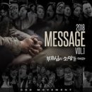 MESSAGE Vol.1 부르심의 소망을 따라 - 에이치스엔터테인먼트그룹//01-부르심의 소망을 따라 (복음성가 CCM 신보 미리듣기 MP3 가사) 이미지