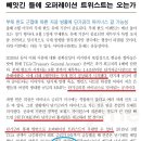 Operation Twist is coming... 어려운 내용이지만 중요한 보고서 이미지
