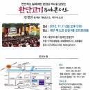 “환국-배달-고조선… 9000년 국통의 맥 제대로 밝히고 싶었다” 이미지