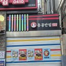 이수역점홍콩반점 | [이수 중국집] 홍콩반점 - 국민응원 짜장면 3,900원 이벤트 후기