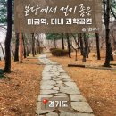 구미도서관 세미나실 | 머내 과학공원 분당에서 걷기 좋은 성남 가볼만한곳