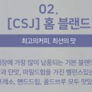 씨에스제이 네이버블로그