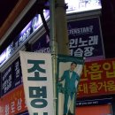 강릉 콘서트 가로등 배너 인증(직찍 사진 첨부) 이미지