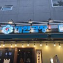 군자대한곱창 연천전곡점 이미지