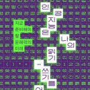 문화공동체 히응