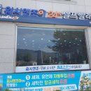 계룡세탁소 이미지