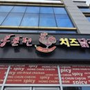 홍춘천치즈닭갈비광양