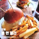 스테이폴앤메리 | 강릉 강문해변 맛집 수제버거 전문점 카페 폴앤메리, 최애 버거 먹고 온 후기