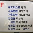 안진균피부과의원 네이버블로그
