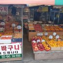 다희청과