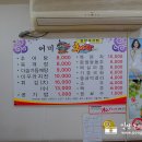 어미추어탕 이미지