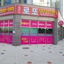 테크노로또공인중개사사무소 이미지