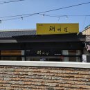 채미원 이미지